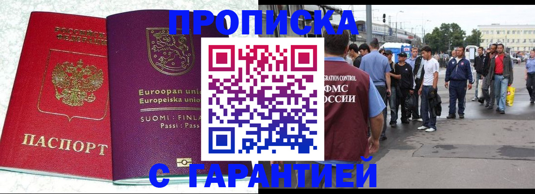 временная регистрация в Чистополье