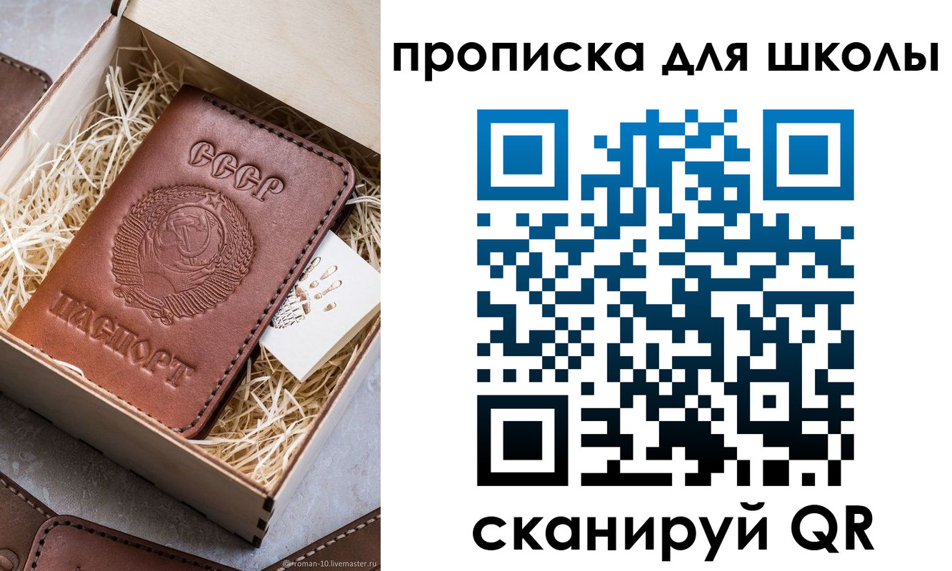 временная регистрация в Чистополье