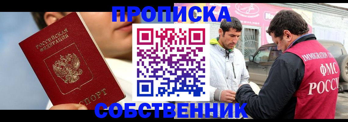 временная регистрация для всех в Чистополье