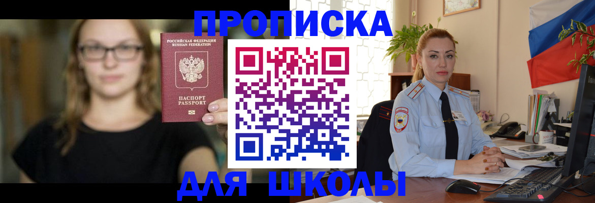 прописка поиск в Чистополье