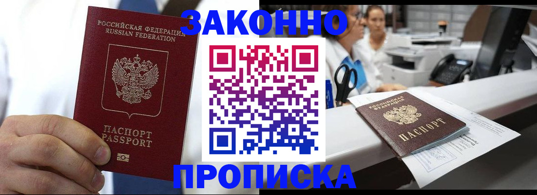 временная регистрация в Чистополье