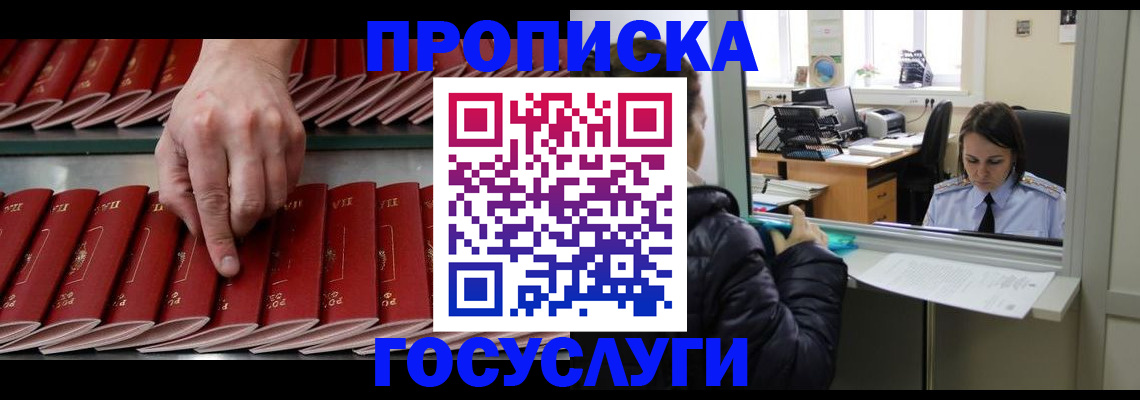 временная регистрация недорого в Чистополье
