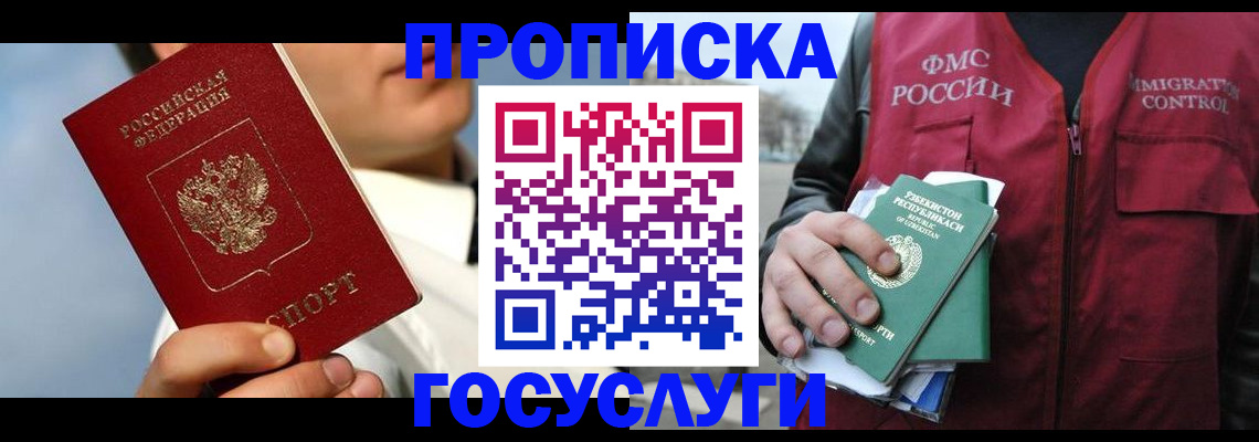 временная регистрация в Чистополье