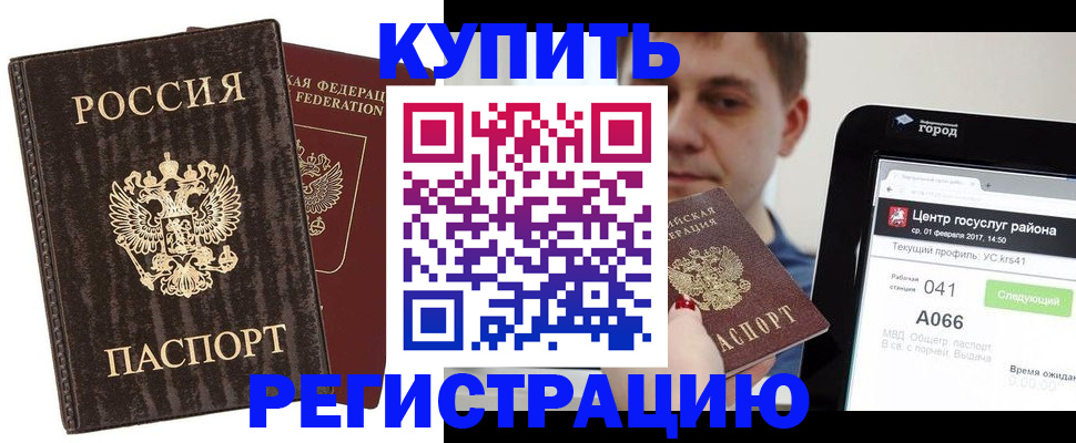 прописка от собственника в Чистополье