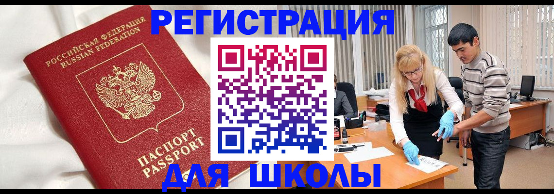временная регистрация адрес в Чистополье
