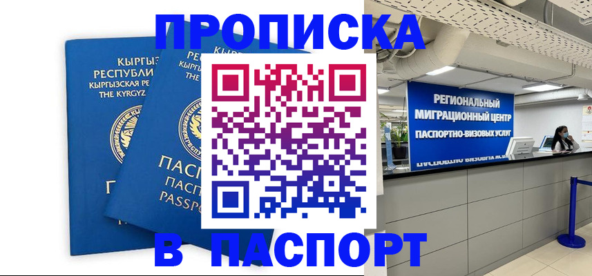 миграционный учет в Чистополье