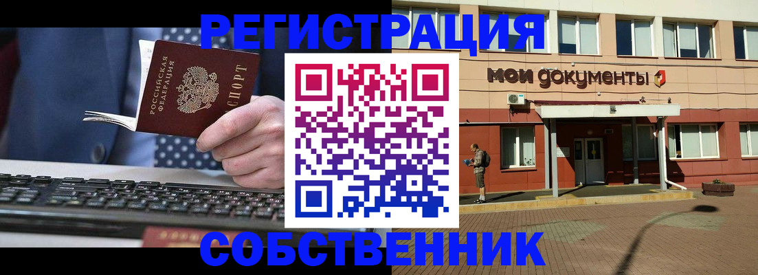 прописка гарантия в Чистополье